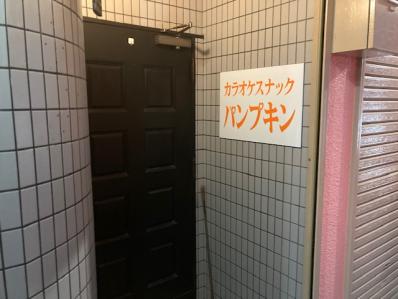 泉佐野市のスナック パンプキンの写真