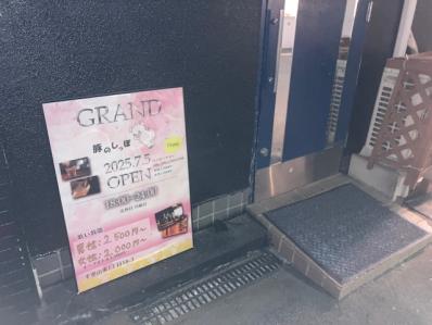 吹田市のスナック 豚のしっぽの写真