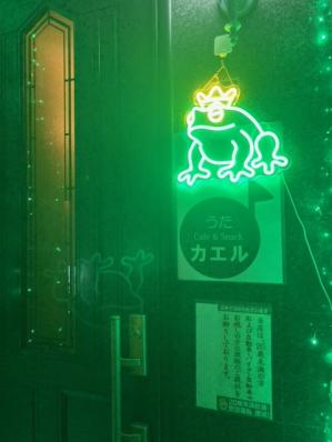 大阪市鶴見区のスナック カエルの写真