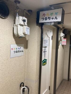 大阪市東住吉区のスナック つるちゃんの写真