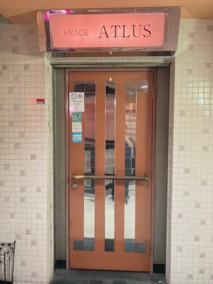 大阪市平野区のスナック SNACK ATLUSの写真