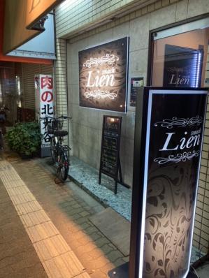 大阪市東住吉区のスナック スナック　Lienの写真