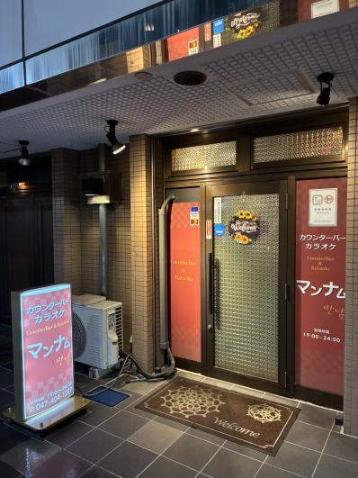 船橋市のスナック マンナムの写真