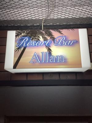 大牟田市のスナック Allanの写真