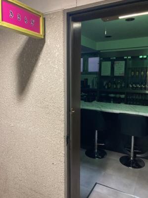 高槻市のスナック きさらぎの写真