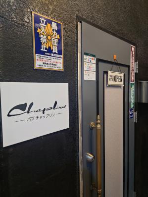 チャップリンの写真0