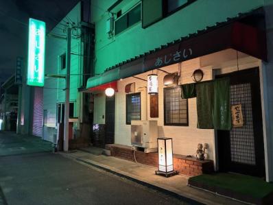 東大阪市のスナック お食事処　あじさいの写真