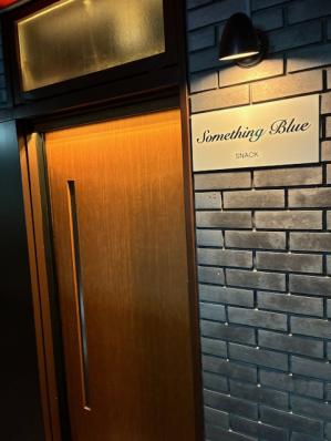 長野市のスナック Ｓｏｍｅｔｈｉｎｇ　Ｂｌｕｅの写真