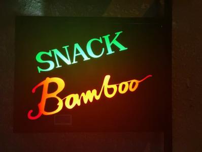 大阪市東成区のスナック Bam booの写真