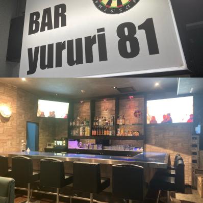 舞鶴市のスナック BAR yururi81の写真