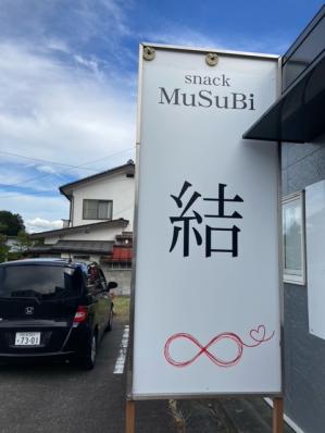 松本市のスナック 結の写真