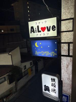 須坂市のスナック ＡＩ　ＬＯＶＥの写真
