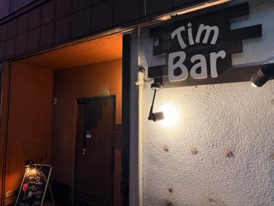 和歌山市のスナック Tim Barの写真