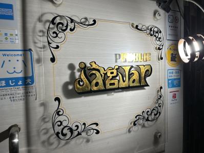 長岡市のスナック パブリック　ジャガーの写真