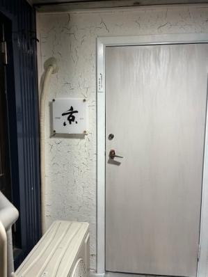 豊中市のスナック lounge　京の写真