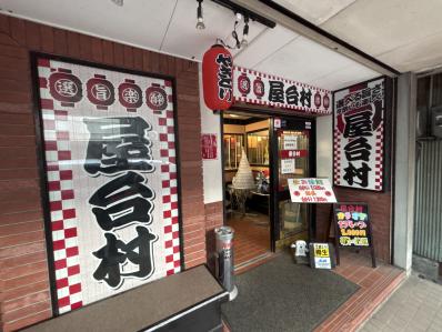 上越市のスナック 屋台村の写真