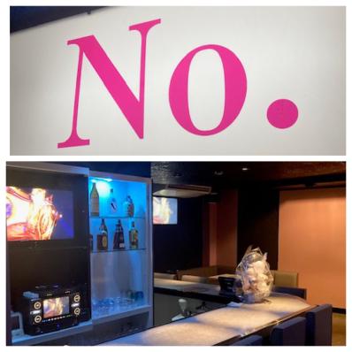 舞鶴市のスナック No.の写真