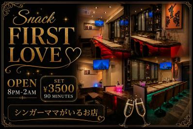 宮崎市のスナック snack　Ｆｉｒｓｔ Ｌｏｖｅの写真