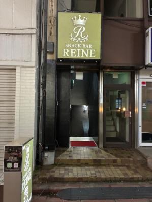 上尾市のスナック SNACK REINEの写真