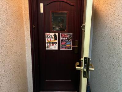 枚方市のスナック Barゴリラの写真