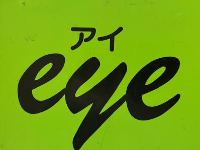 岸和田市のスナック eyeの写真