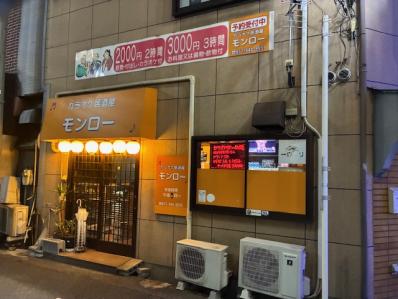 枚方市のスナック モンローの写真