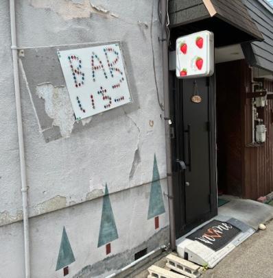 寝屋川市のスナック KARAOKEBAR　いちごの写真
