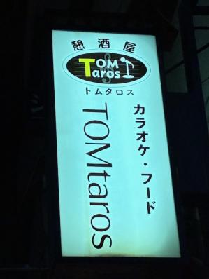 大阪市東成区のスナック TOM tarosの写真