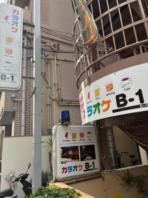 大阪市東成区のスナック B-1の写真
