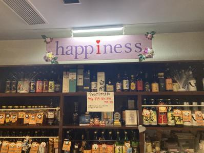 朝倉市のスナック happinessの写真
