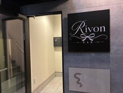 枚方市のスナック Ｒｉｖｏｎの写真
