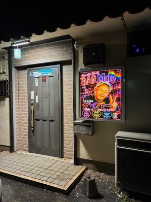 神栖市のスナック Ｐａｒａｌｌｅｌ　Ｗоｒｌｄ　ＢＡＲ　Мａｒｅの写真
