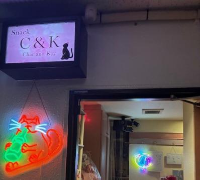 大阪市住吉区のスナック Snack　C&Kの写真