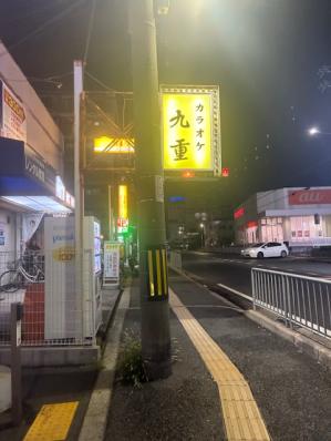 大東市のスナック 九重の写真