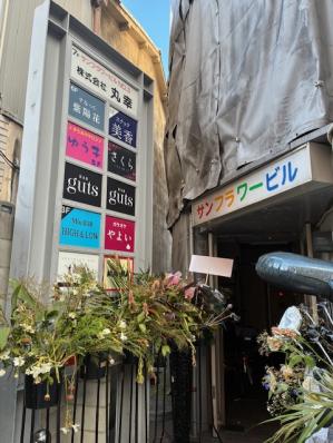 大阪市住吉区のスナック からおけサロン　ゆう子の写真