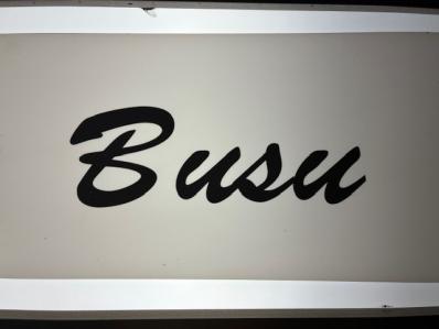 大阪市東成区のスナック Busuの写真