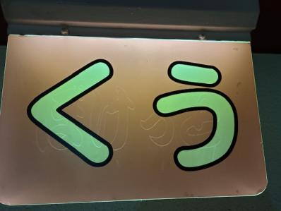 大阪市東成区のスナック くぅの写真