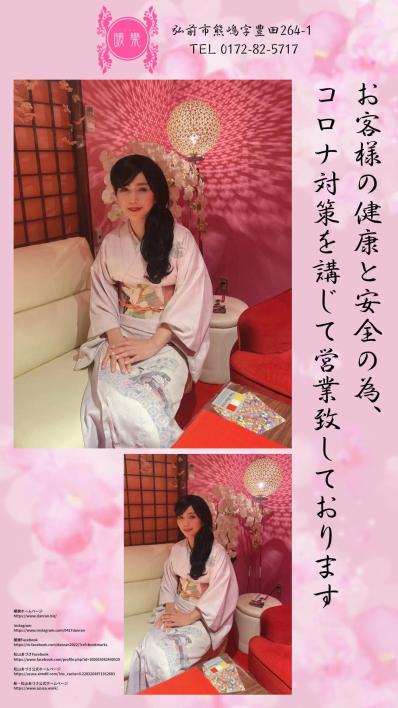弘前市のスナック 酔い処　暖欒の写真