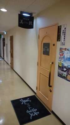 札幌市手稲区のスナック スナック　美敦の写真