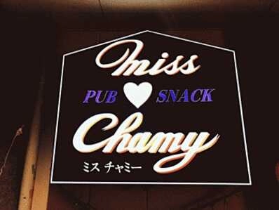 小樽市のスナック Miss Chamyの写真