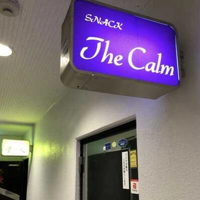 宮崎市のスナック Ｔｈｅ　Ｃａｌｍの写真