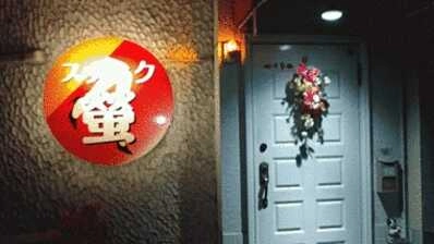 一宮市のスナック スナック蛍の写真