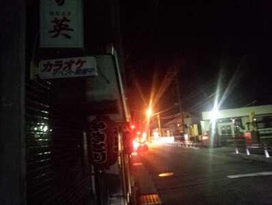 水戸市のスナック 英の写真