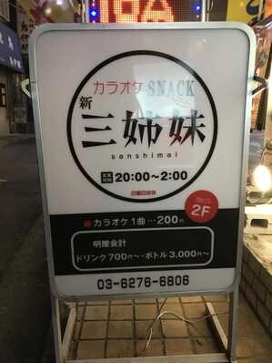 新・三姉妹の写真