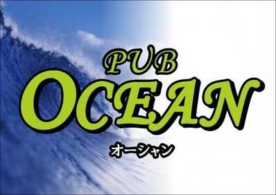 稚内市のスナック OCEANの写真
