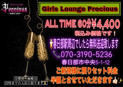 PRECIOUSの写真2