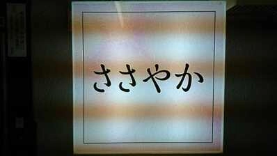 秋田市のスナック ささやかの写真