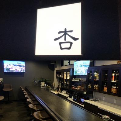 福知山市のスナック 杏の写真