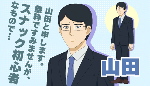 キャラクター画像