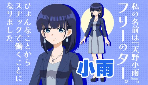 キャラクター画像